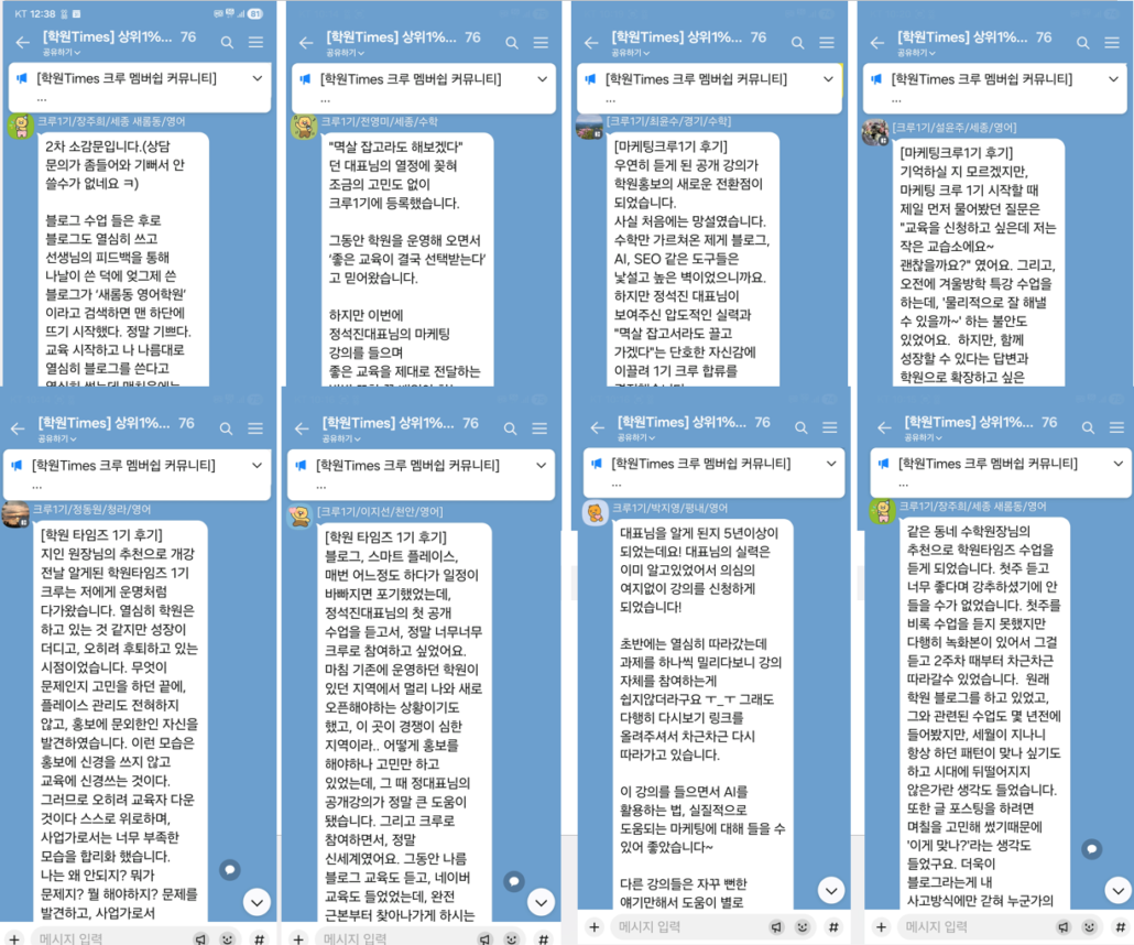크루 수업 인증 캡처 1