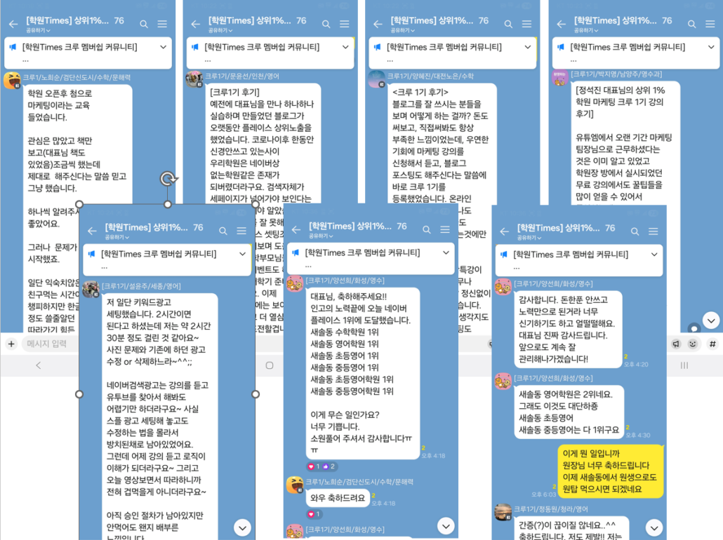 크루 수업 인증 캡처 2